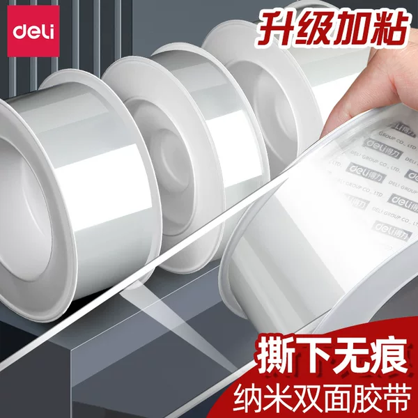 Deli Nano Double-Sided Tape Leaves No Marks, High Viscosity, Strong Fixation to Walls, Transparent Tape, Waterproof Adhesive Tape