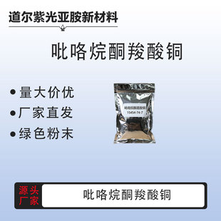 ������ͪ�����~ PCA�~ CAS��15454-74-7 1kg 25kg ��늲��ϴ߻���