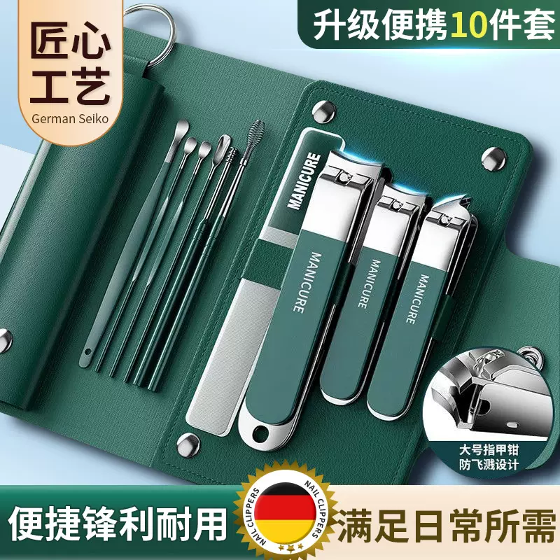 新款指甲刀套装全套德国家用指甲剪防飞溅大号指甲钳修甲美甲工具