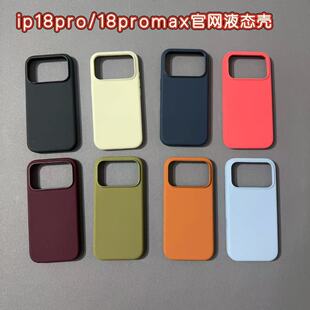 �m��iPhone18ProMaxҺ�B���z�֙C���ٷ������Ӯ��O��18ȫ�����o��