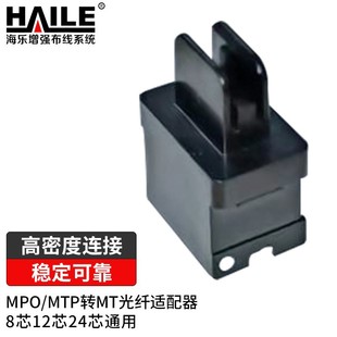 MPO/MTP to MT optical fiber adapter flange coupler 8-core 12-core 24-core universal MPO coupler