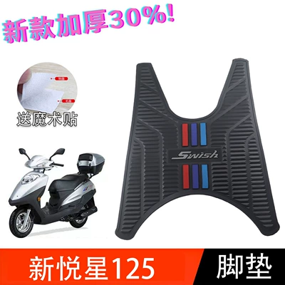 Yu Diamond Foot Mat Pedal Pad: Electric vehicle foot mat - xinyuexing-foot-pad-color-terms-haojue-scooter