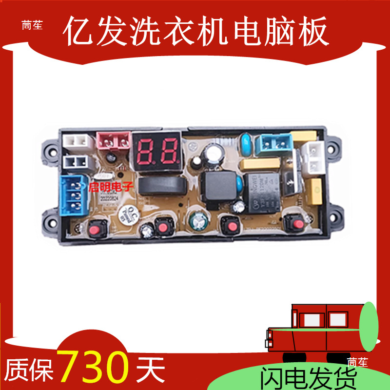 适用全自动洗衣机电脑板XQB85-1193 主板DN-Q50-2线路控制版Q其他