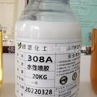 Pure Water Neoprene Water-Based Spray Glue Water-Based Water-Based Spray Glue Oil-Water-Based Water-Based Spray Glue Factory Global Recruitment Agent