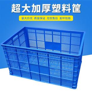 Large Plastic Basket Rectangular Thickened Hollow Turnover Box Factory Household Storage Frame Fruit and Vegetable Plastic Basket