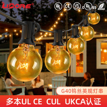 跨境货源英美规g40灯串220V25灯钨丝清光 室内外婚礼圣诞装饰灯串