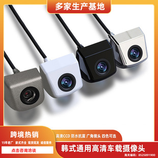 Metal Korean-Style Screw-On Car Reversing Camera Hd Night Vision Rear View Navigation Reversing Image Car Camera