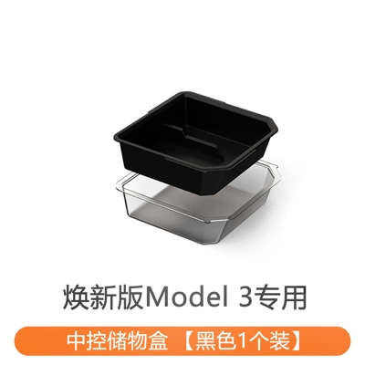 Suitable for Tesla's New Version Model Y/Yl/3 Center Console Storage Box Armrest Box Silicone Double-Layer Car Accessory (Car storage bag/box) - renewed-version-of-modelyyl3-double-layer-central-control-storage-box-noble-black