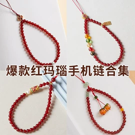 手机挂件;手链;挂饰挂件