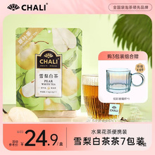 CHALI 雪梨白茶花果茶清润茶水果花草茶便携7包茶包茶叶