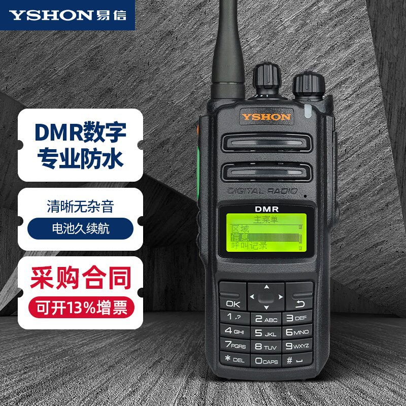 YSHON Yixin DM-R89 цифровая рация, цифровая и аналоговая недвижимость двойного назначения на открытом воздухе, дальние расстояния, тур по автономному вождению в отеле
