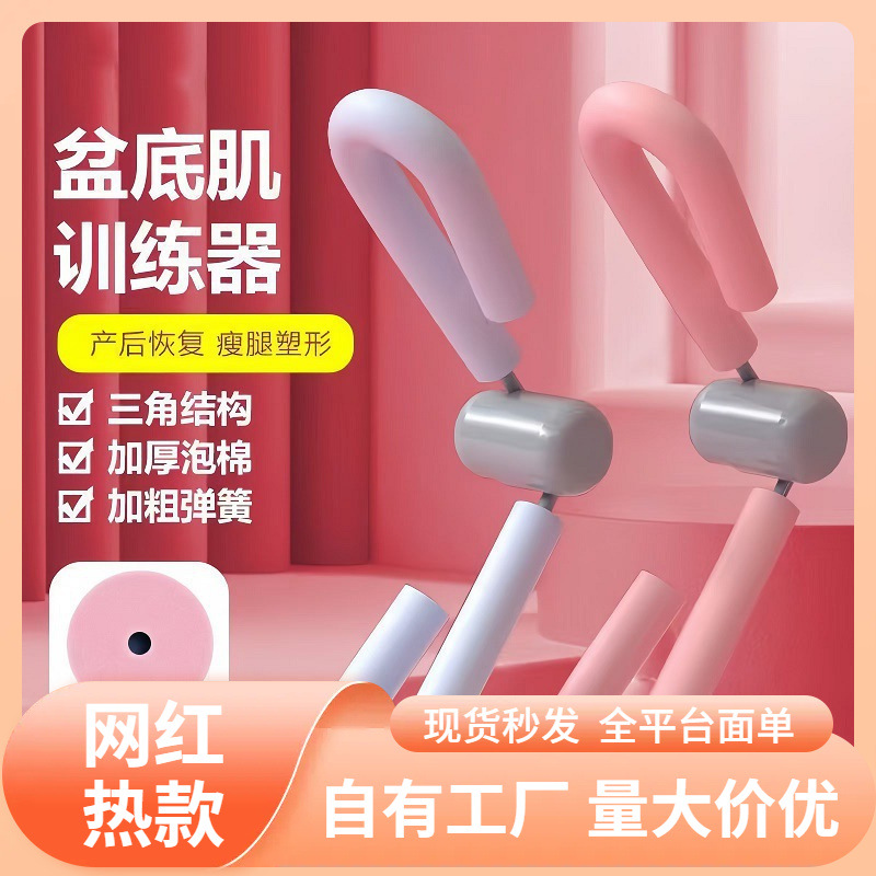 Pelvic Floor Muscle Trainer Thin Thigh Leg Training Inner Leg Clip Leg Trainer Yoga Fitness Equipment Leg Clip