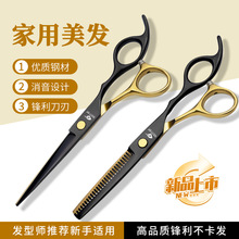 理发美发剪刀打薄碎发剪平剪牙剪刘海神器家用儿童剪头发剪子工具