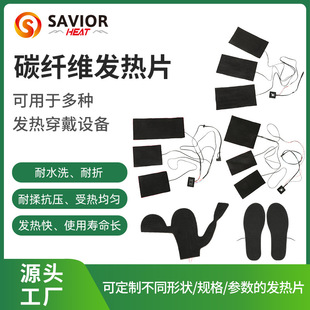 Carbon Fiber Heating Sheet, Polar Fleece Sewing Processing, Electric Heating Vest, Clothing, Waist Protection Gloves, Heating Sheet Accessories Customization