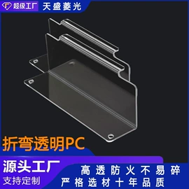 吸塑加工;塑胶外壳;PC塑料板