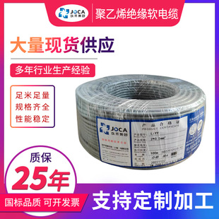 ������ݔ����ϩ�^��ܛ��| LIYY 2*0.5 ����ϩ��о�����o��ܛ��|