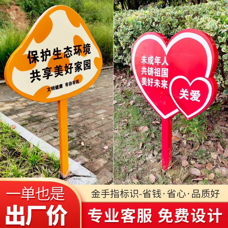 花草牌个性定 制小区公园花草牌爱护花草温馨提示牌户外草坪绿化