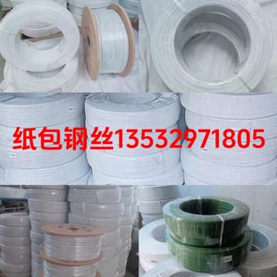 Paper-Wrapped Steel Wire, Lantern Frame Steel Wire, Telescopic Frame Winding Steel Wire, Paper-Wrapped Wire