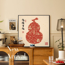 福禄百福装饰画葫芦图玄关餐边柜福气摆画客厅电视背景墙入户挂画