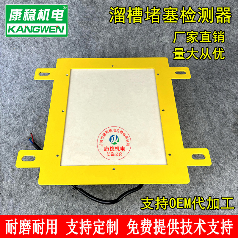方形溜槽堵塞检测器EBCH-50溜槽堵塞堵料开关防堵开关HQSA-CD