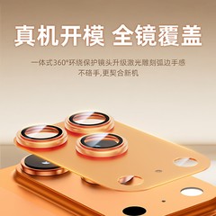 AR增透适用苹果17镜头膜iPhone17promax手机后置摄像头一体全包