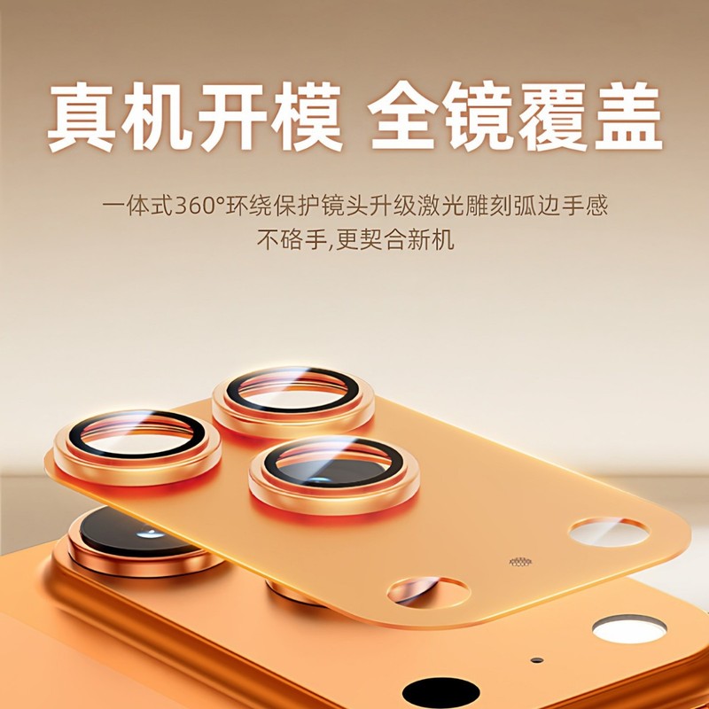 AR增透适用苹果17镜头膜iPhone17promax手机后置摄像头一体全包|undefined
