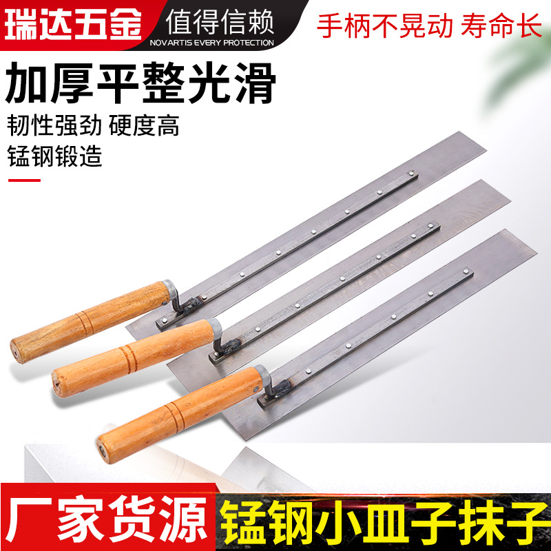 高铁铲现货批发建筑抹泥用木质抹灰刀加长锰钢油灰刀地砖墙面抹刀