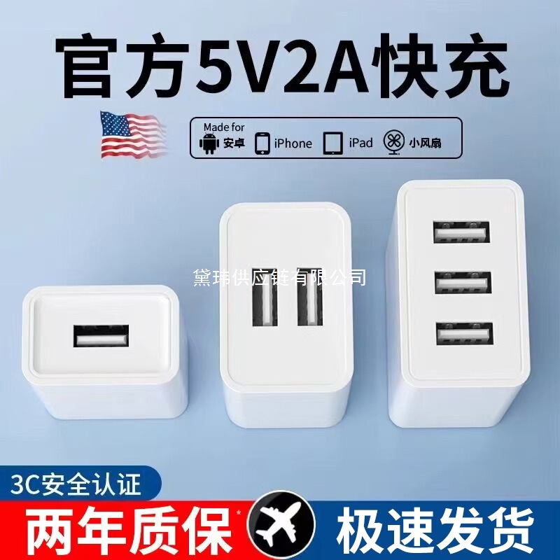 5V2A Charging Head USB Plug Universal 1A Single Head Fast Charging Data Cable Power Adapter Mobile Phone Charger