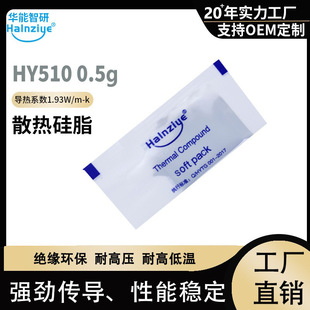 �A������HY510��ɫ�����0.5g�L�Ȍ����֬ɢ���1.93W���W�N�桿