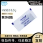 华能导热hy510灰色散热膏