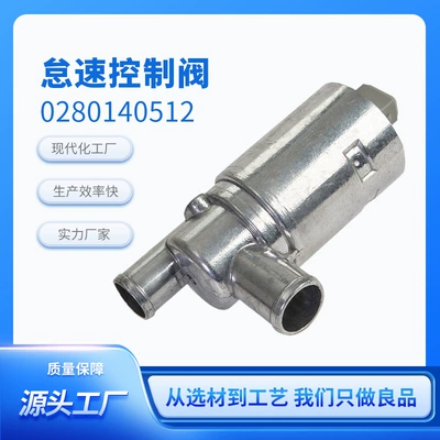 in stock supply source manufacturers auto, motorcycle and accessories 0280140512 fuel pump nozzle idle speed control valve (Oil pump, nozzle)