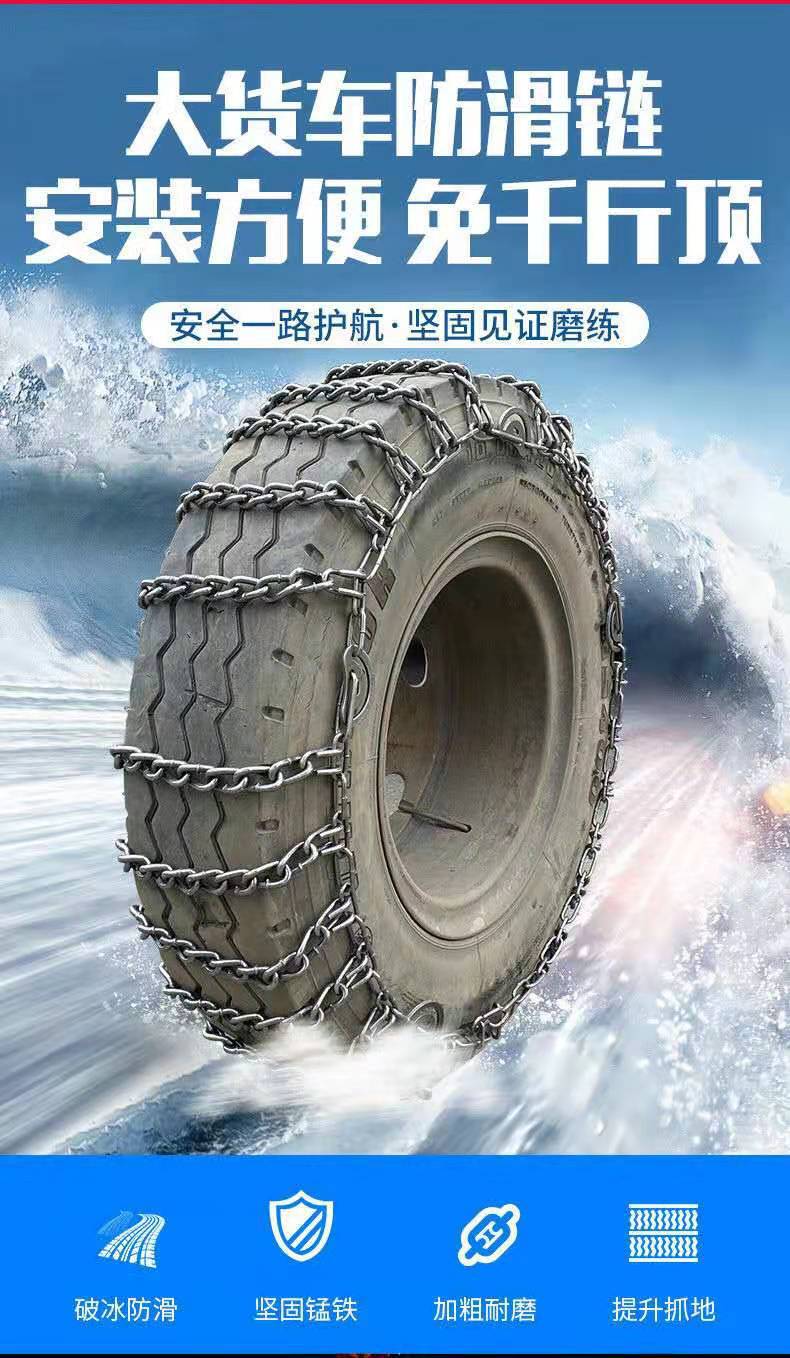 The complete set of large and small trucks 2023 new snow chain pickup truck truck agricultural vehicle special thick encryption tire snow chain