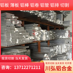 厂家批发超硬铝7075铝合金棒 高强度7075铝板 现货定尺切割零售