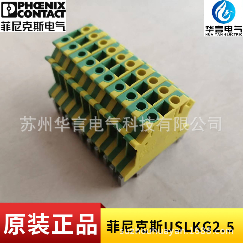 菲尼克斯 USLKG2.5 接地端子 订货号 0441025