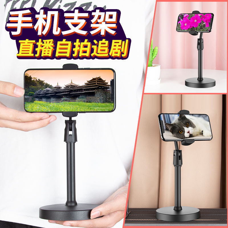 Mobile phone stand desktop live video shooting round stand bedside lazy stand camera shooting vertical shooting support frame
