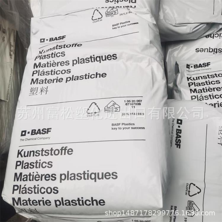 现货供应PA66德国巴斯夫A4H脱模级耐热老化热稳定性聚酰胺耐高温