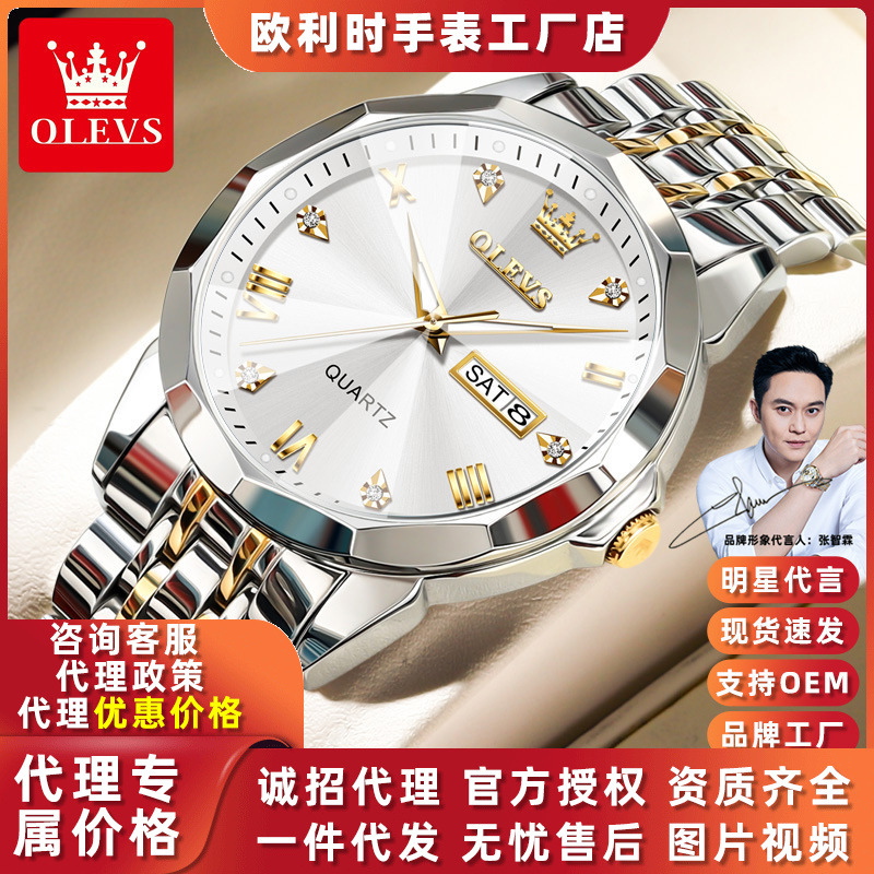 Oris Watch Foreign Trade Fashion Dual Calendar Solid Steel Band Quartz Watch Cross-Border Men's Electronic Men's Watch Men's Luminous