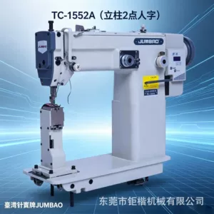 台湾针宝 JUMBAO TC-1552A Двухточечная швейная машина «елочка» с колонной и прямым приводом для толстых материалов обуви и сапог