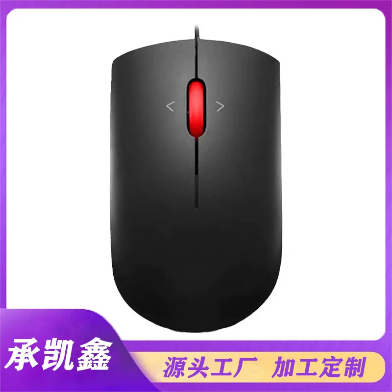 易鑫城有线小红点鼠标键盘办公笔记本台式机电脑USB大红点鼠标