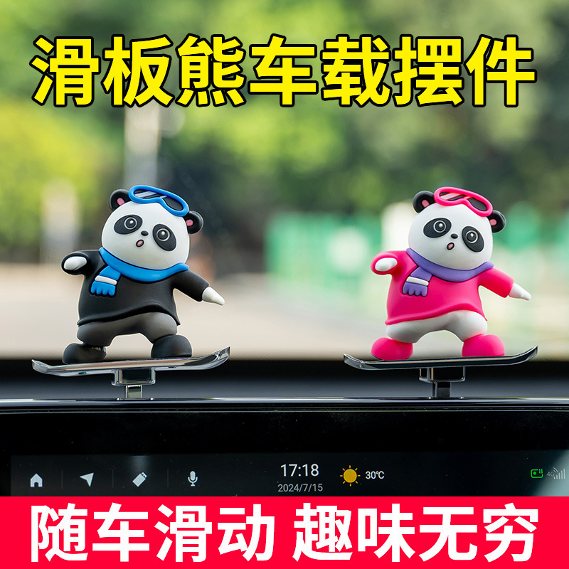 2025 New Car Skateboard Bear Sliding Ornament Car Cartoon Interior Decoration Creative Central Control Screen Ornament
