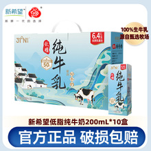 ��ϣ����퍵�֬��ţ��200mL*10����������°�Y���b