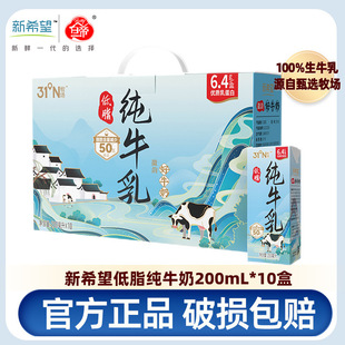 ��ϣ����퍵�֬��ţ��200mL*10����������°�Y���b