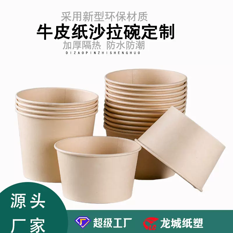 一次性纸碗带盖打包外卖小吃碗圆形餐盒碗国潮整箱批发一次性粥碗