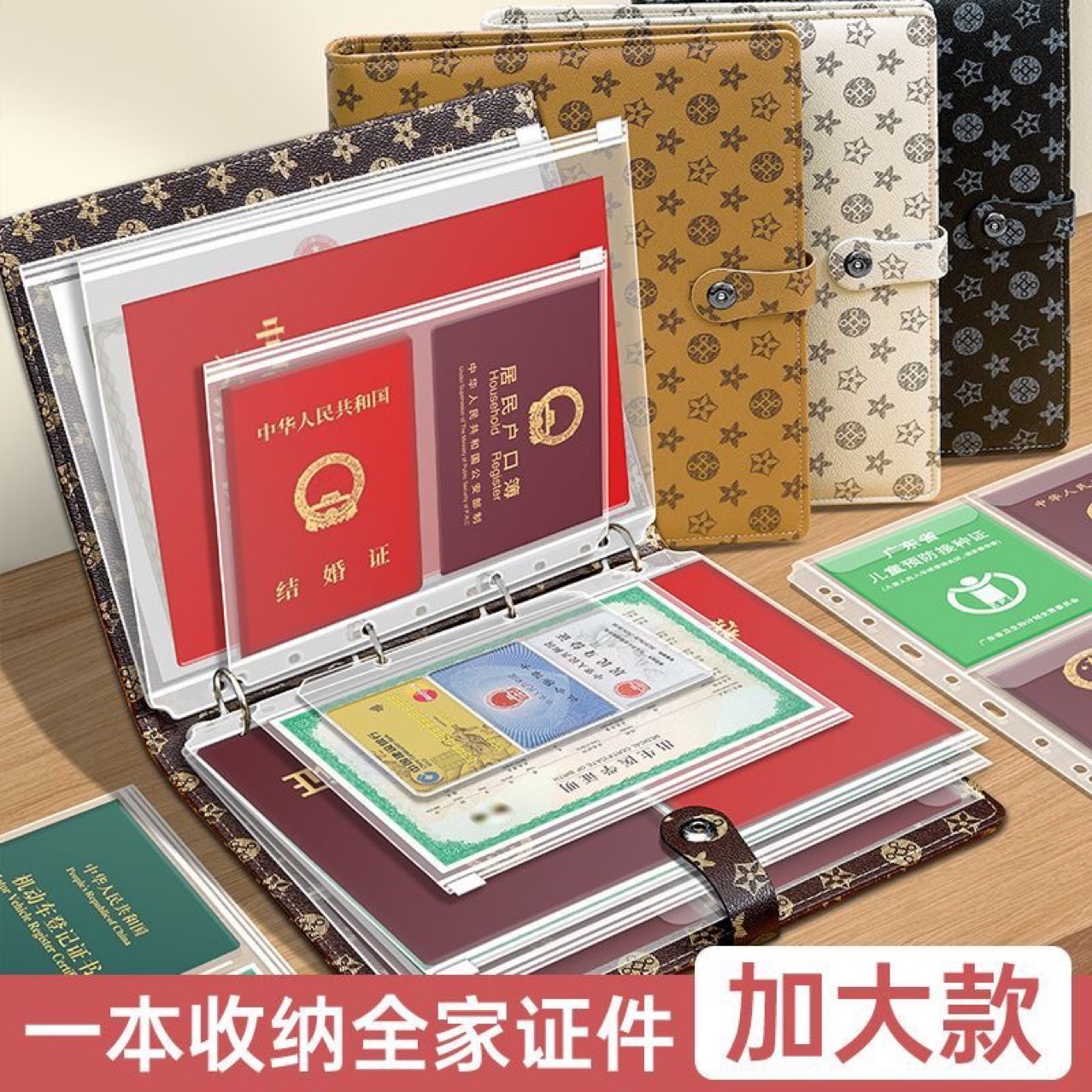 皮面磁扣家庭收纳包活页a4收纳册票据档案册房本保护套