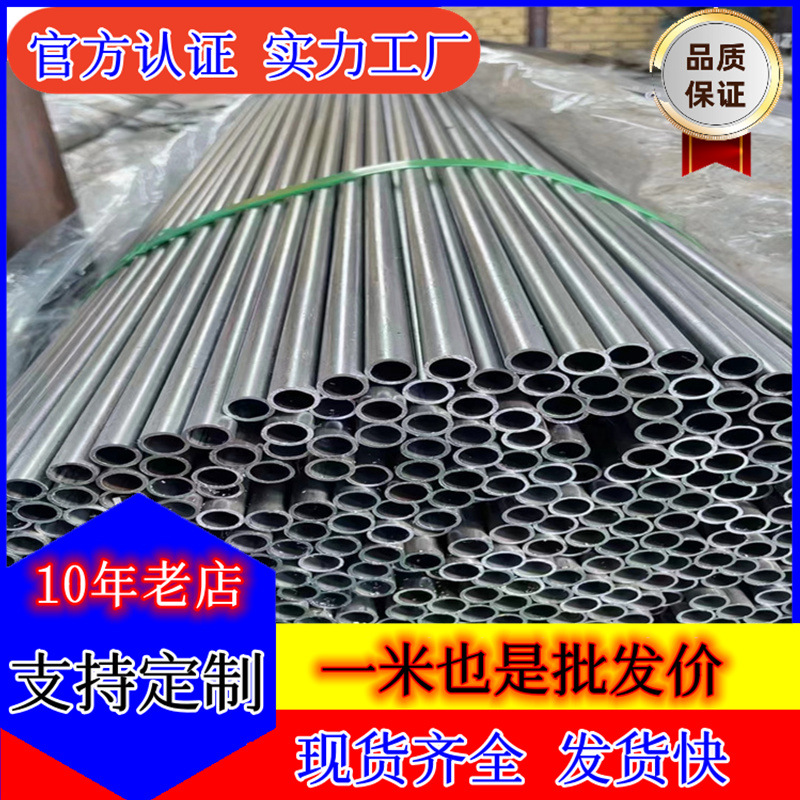 批发健身器材配件用A3精密无缝钢管 精拉管保同心度 GB/T3639标准