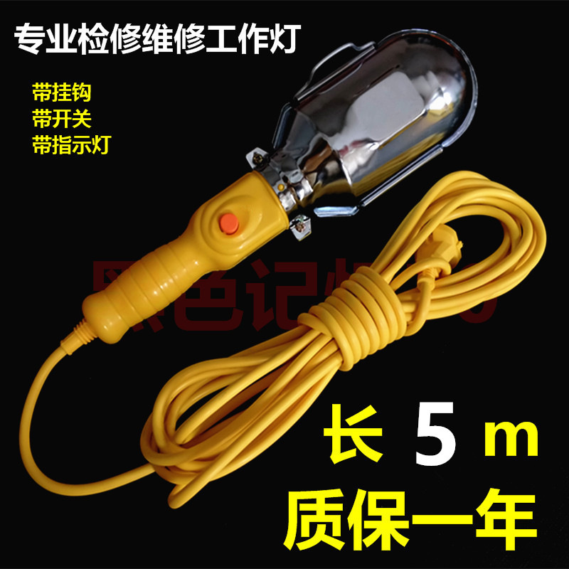 Qìchē – Car Repair Inspection Lamp Work İşçi projektorları - 5-meter-full-copper-wire-high-end