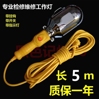 Car Maintenance Inspection Lamp, Work İşçi projektorları - 5m-all-copper-wire-high-end