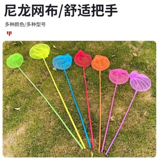 Children's Colorful Fishing Net, Multifunctional Outdoor Bamboo Handle Fishing Net, Shrimp Catching, Fish Catching, Dragonfly Butterfly Insect Catching, Etc