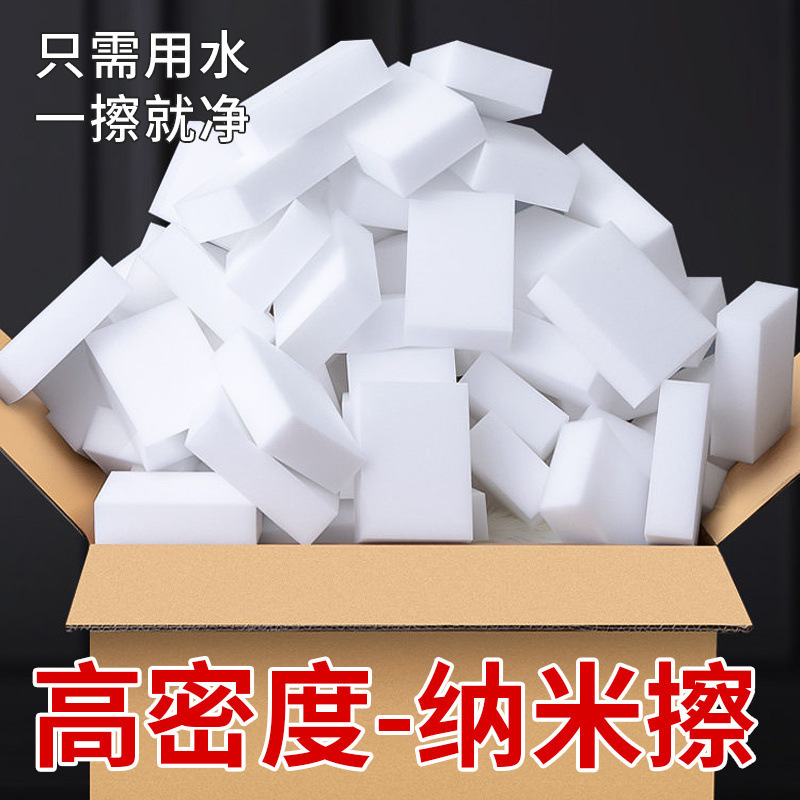 橡皮擦海绵块小方块纳米海绵擦魔力擦鞋去污碗汽车清洁洗茶渍厨房