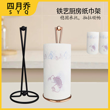 立式铁艺纸巾架金色纸巾座厨房餐桌卷纸架桌面收纳架子卫生纸